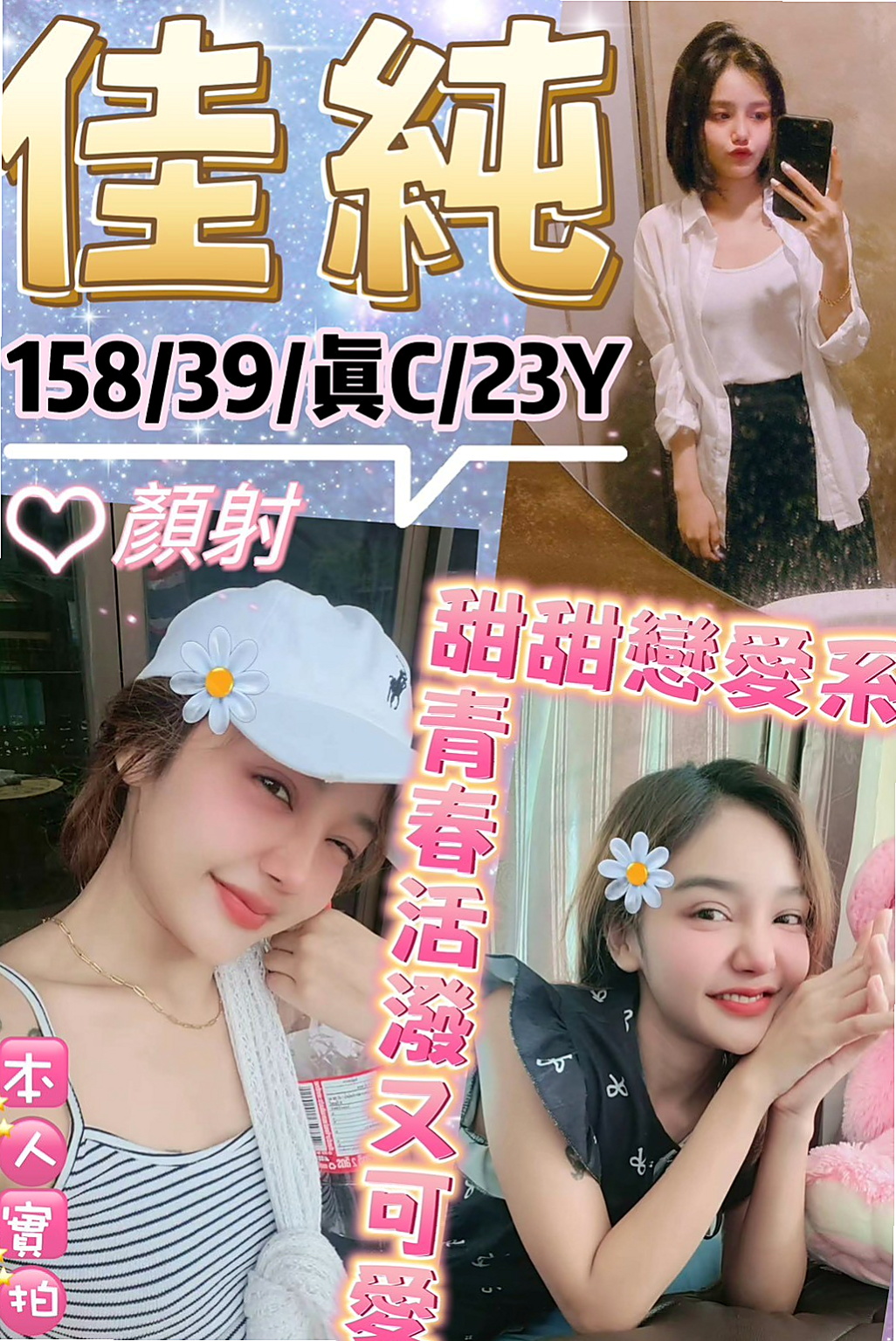 你想的小可都懂 你要的小可都能滿足你   會騎會搖 翹臀很有彈性喲 奶大不下垂！台南外約茶